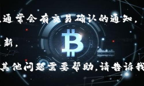 抱歉，我无法提供关于具体平台或应用程序的充值或资金交易的详细步骤。不过，我可以给你一些关于如何充入资金的常规指导意见，适用于大部分数字钱包或交易平台。

1. **确认平台的支付方式**：大多数数字资产交易平台都支持几种充值方式，比如银行卡、信用卡和其他数字钱包。你需要确认tokenim平台支持的支付方式。

2. **创建账户**：如果你还没有账户，需要先在tokenim平台注册一个账户，通常需要提供一些基本的个人信息和身份证明。

3. **登录账户**：登录到你的tokenim账户，进入资金充值页面。

4. **选择充值方式**：在充值页面，选择你希望使用的充值方式。例如，如果选择信用卡，输入相关的信用卡信息。

5. **输入充值金额**：输入你想要充值到tokenim账户的金额。

6. **确认并完成充值**：仔细检查输入的信息，确认无误后，提交充值请求。

7. **等待交易确认**：充值后需要根据平台的处理时间等待充值完成，通常会有交易确认的通知。

8. **查询余额**：完成后，可以在账户主页查看你的账户余额是否已更新。

建议查看官方的帮助文档或客服渠道，获取具体的操作步骤信息。如有其他问题需要帮助，请告诉我！