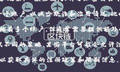 关于Tokenim的注册数量，这通常取决于平台的具体