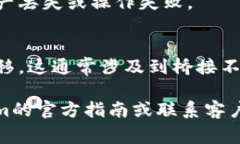 在Tokenim（通常指代某种加密货币钱包