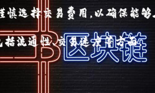 在区块链和加密货币的世界中，