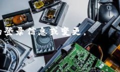 要登录到 Tokenim 2.0 的之前账户，您可