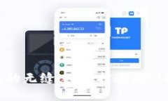 TokenIM 2.0与TP钱包的无缝连接：打造更