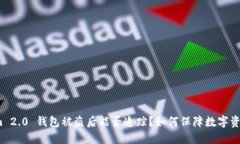 Tokenim 2.0 钱包被盗后能否追踪？如何保