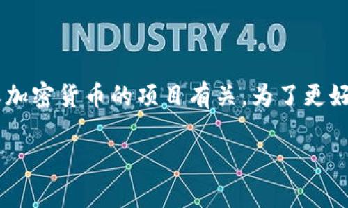 看起来您提到的“tokenimTRX没能量”可能与某种区块链或加密货币的项目有关。为了更好地帮助您，我将综合一些相关的信息，提供一个大致的框架。

### 如何解决TRX Tokenim能量不足的问题？