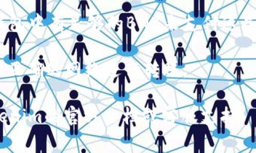 转入Tokenim的BNB通常涉及几个步骤，包括通过加密货币交易所或钱包来完成。以下是一个基本的指南，帮助你了解如何将BNB转入Tokenim。

### 转入BNB到Tokenim的步骤

步骤一：选择合适的钱包
首先，确保你拥有一个兼容Tokenim的数字货币钱包。通常，Tokenim支持的类型钱包包括MetaMask、Trust Wallet等。这些钱包允许用户储存和管理多个类型的加密货币，包括BNB。

步骤二：获取BNB
如果你还没有BNB，可以通过以下几种方式获得：
ul
    li在加密货币交易所购买：如Binance、Huobi等你可以通过法定货币直接购买BNB。/li
    li用其他加密货币交易：如果你有其他类型的加密货币，例如BTC或ETH，可以将其兑换成BNB。/li
/ul

步骤三：登录Tokenim账户
如果你尚未注册Tokenim，请先创建一个账户并完成相关的验证步骤。一旦注册成功，便可以登录到Tokenim平台。

步骤四：找到BNB转入地址
在Tokenim中，找到