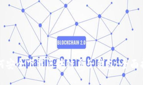 如何安全下载区块链豆子钱包：全面指南