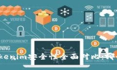 : TP钱包与Tokenim安全性全面对比：哪个