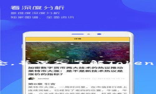 在讨论“Tokenim存比特币吗？”这一问题之前，我们需要理清一些概念，并深入了解Tokenim、比特币的存储方式及相关问题。以下是关于这一主题的详细探讨。

### 
Tokenim如何存储比特币：全面解析加密货币存储方式