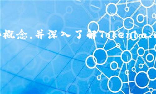 在讨论“Tokenim存比特币吗？”这一问题之前，我们需要理清一些概念，并深入了解Tokenim、比特币的存储方式及相关问题。以下是关于这一主题的详细探讨。

### 
Tokenim如何存储比特币：全面解析加密货币存储方式