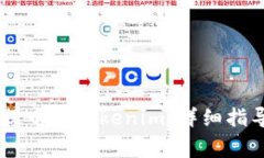 如何将USDT提币至Tokenim：详细指导与注