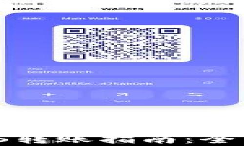 
Tokenim 2.0 EOS转账指南：全面解析与操作步骤