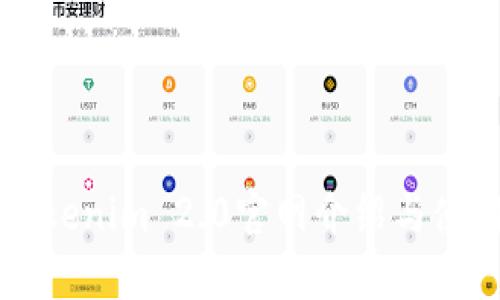 正规Tokenim 2.0官网介绍与使用指南