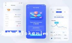  如何安全地在Tokenim 2.0中修改密码