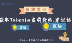 截至我最后的知识更新（2023年10月），