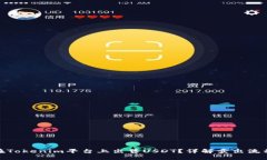 : 如何在Tokenim平台上出售USDT？详解卖