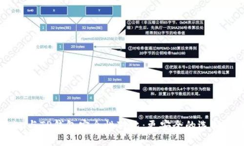 Tokenim与TP钱包安全性对比：更安全的选择是什么？