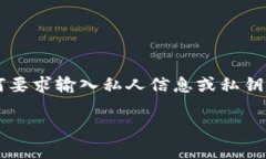   加密钱包路径：如何找到和管理您的