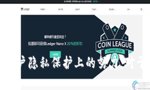   Tokenim删除钱包的原理解析 / 

 guanjianci Tokenim, 删除钱包, 钱包原理, 区块链技术 /guanjianci 

## 内容主体大纲

1. 引言
   - 简要介绍Tokenim和数字钱包的概念
   - 删除钱包的必要性

2. Tokenim的工作原理
   - Tokenim的核心功能
   - 钱包的基本构成

3. 删除钱包的理由
   - 安全性考虑
   - 用户需求变化
   - 软件和技术更新

4. 删除钱包的技术过程
   - 删除请求的发起
   - 数据的处理与清除

5. 删除钱包后的数据处理
   - 数据不可恢复性
   - 用户隐私保护

6. Tokenim与其他钱包的比较
   - 功能、界面与用户体验
   - 安全性分析

7. 常见问题解答
   - 用户在删除钱包前后的疑惑
   - 提供实用建议与技巧

8. 结论
   - 总结Tokenim删除钱包的原理和重要性
   - 对用户的建议与未来展望

## 内容

### 引言

随着区块链技术的快速发展，数字钱包在我们生活中的应用愈发广泛。Tokenim作为一种数字钱包，为用户提供了存储、管理和使用加密资产的便捷方式。然而，随着用户的需求不断变化，许多人也面临着一个重要的问题：如何安全地删除数字钱包。

在下面的内容中，我们将深入探讨Tokenim删除钱包的原理，了解这一过程中的技术细节与实施步骤。

### Tokenim的工作原理

Tokenim的工作原理涉及多个核心功能。作为一个数字钱包，Tokenim的主要任务是安全存储加密货币，并为用户提供方便的渠道来进行交易。它的基本构成包括用户界面、密钥管理和区块链交互等。

#### Tokenim的核心功能

在这个数字钱包中，用户可以轻松地查看余额、发送和接收加密资产、参与去中心化应用等。而其后台技术则是基于区块链网络服务的。随着区块链技术的不断进步，Tokenim也在持续更新其功能，以满足用户日益增长的需求。

#### 钱包的基本构成

Tokenim钱包的基本构成主要包括：
- **私钥和公钥**：私钥用于 signing 交易，而公钥则用于生成地址。
- **交易记录**：钱包中保存所有与该账户相关的交易信息。
- **用户界面**：设计用户友好的界面，提升用户体验。

### 删除钱包的理由

对于用户来说，删除钱包并非轻松的决定，但有时却是必要的。以下是一些可能的删除钱包的理由：

#### 安全性考虑

对许多用户而言，钱包被黑客攻击的风险始终存在。如果发现自己的钱包遭到入侵，及时删除钱包是保护自身资产的第一步。

#### 用户需求变化

一些用户可能会因为换平台、更新技术或不再需要某个钱包而选择删除它。他们可能更青睐其他钱包的功能，或者希望尝试新的平台。

#### 软件和技术更新

随着技术的不断发展，最新的软件版本或钱包解决方案可能更为安全和高效。因此，删除旧钱包并迁移到新钱包是一种提高安全性的选择。

### 删除钱包的技术过程

#### 删除请求的发起

用户在决定删除钱包时，通常需要在Tokenim的界面上找到相关的选项。系统会要求用户确认这一操作，以防止误删。

#### 数据的处理与清除

一旦确认删除请求，Tokenim会在后台执行一系列操作，以确保相关数据被彻底清除。这样可以最大程度上防止信息泄露与资金损失，保护用户的隐私。

### 删除钱包后的数据处理

在删除钱包之后，Tokenim会采取一系列措施来处理用户的个人数据。这些措施包括：

#### 数据不可恢复性

用户在删除钱包后，其个人数据将被永久删除。Tokenim所采用的技术确保这一过程是不可逆的，用户无法恢复删除的钱包或其存储的数据。

#### 用户隐私保护

在处理与删除过程中，Tokenim会遵循相关的数据保护法规，确保用户的隐私得到保障。这使得用户在删除钱包时不会担心自己信息被滥用的风险。

### Tokenim与其他钱包的比较

与其他数字钱包相比，Tokenim在功能与安全性方面具有独特的优势。我们可以从以下几个方面进行比较：

#### 功能、界面与用户体验

Tokenim提供友好的用户界面，使得用户能够快速上手。而其他一些钱包由于功能繁多，用户体验和界面可能不够顺畅。

#### 安全性分析

安全性是用户选择数字钱包时最为关心的问题之一。Tokenim通过不断更新和升级安全措施，以应对日益严格的网络安全形势。

### 常见问题解答

在删除钱包的过程中，用户可能会遇到各种疑问，例如：

1. **如何确认钱包是否已成功删除？**
   - 用户可以通过Tokenim提供的确认信息进行查证。

2. **会不会出现数据恢复的可能？**
   - 数据删除后是不可恢复的，Tokenim确保这一点。

3. **删除钱包会影响与其他钱包的交易吗？**
   - 删除特定钱包不会影响与其他钱包的交易，用户的资产仍可用其他钱包进行管理。

4. **如何安全地备份钱包信息？**
   - 用户可以在删除前备份相关的信息，避免遗失重要数据。

5. **在删除钱包前需要注意什么？**
   - 确认所有必须的资产都已转移，确保账户安全。

6. **未来是否会考虑重新使用Tokenim？**
   - 用户可以根据需求选择，Tokenim始终欢迎回归。

### 结论

总结来说，Tokenim删除钱包的原理涉及多方面的技术与用户体验问题。通过我们对删除钱包过程的解析，可以看出Tokenim在安全性、用户隐私保护上的努力。对于正在使用或将要使用数字钱包的用户而言，了解钱包删除的原理及流程至关重要，同时我们也鼓励大家合理规划数字资产的管理策略。