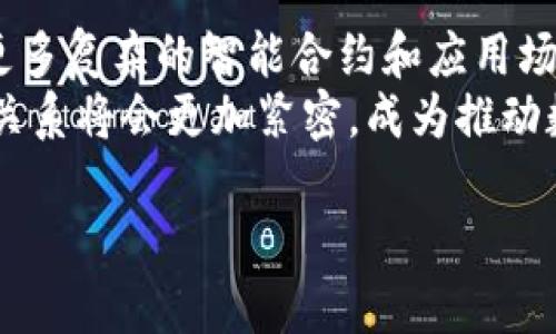 baioti硬件钱包如何助力数字人民币的安全交易/baioti
硬件钱包, 数字人民币, 加密货币安全, 数字支付/guanjianci

### 内容主体大纲

1. **引言**
   - 硬件钱包的定义和重要性
   - 数字人民币的发展背景

2. **硬件钱包的基本概念**
   - 硬件钱包的类型和工作原理
   - 硬件钱包与软件钱包的对比

3. **数字人民币的特性**
   - 数字人民币的概念
   - 如何运作？
   - 数字人民币的安全性分析

4. **硬件钱包在数字人民币中的应用意义**
   - 安全性提升
   - 便携性和易用性
   - 潜在的市场需求

5. **硬件钱包的安全机制**
   - 安全芯片的作用
   - 备份与恢复机制
   - 多重签名功能

6. **与其他数字资产的比较**
   - 硬件钱包支持的其他数字资产
   - 数字人民币与比特币等其他加密货币的比较

7. **用户如何选择合适的硬件钱包**
   - 选择硬件钱包的考虑因素
   - 市场上主流的硬件钱包推荐

8. **未来展望**
   - 硬件钱包在数字支付中的未来趋势
   - 数字人民币能否落地与硬件钱包的关系

### 详细问题探讨

#### 数字人民币是什么？
数字人民币是由中国人民银行发行的一种法定数字货币，旨在数字化现金形式，使支付更高效、更便捷。不同于传统的银行账户或者电子支付工具，数字人民币是由中央银行直接发行的，与现有人民币1:1兑换。它的推出不仅代表了中国在数字货币领域的创新努力，也是对世界金融格局和支付体系变革的一种积极回应。通过数字人民币，用户可以实现快速、安全的点对点支付，消除中介的参与，从而提高交易效率。
数字人民币的设计初衷是为了解决现有支付方式中的不足之处。比如，它能够降低交易成本，提高跨境支付的便利性。此外，数字人民币还能够在一定程度上提升金融监控的透明度，有助于打击洗钱和其他金融犯罪行为。同时，政策层面也希望通过数字人民币增强国家对经济的掌控力，确保在未来的经济格局中占据一席之地。

#### 硬件钱包的基本原理和技术构成是什么？
硬件钱包是一种专门用于存储加密货币私人密钥的物理设备。相较于软件钱包，硬件钱包具备更高的安全性，因为它直接存储在设备内部，而非云端或计算机中，从而减少了黑客攻击的风险。主要的技术构成包括安全芯片、显示屏、按键等。安全芯片是硬件钱包的核心，负责加密和解密密钥，保护用户的数字资产不受外界干扰。
硬件钱包的操作通常十分简单。用户连接设备至计算机或手机，通过相应软件进行控制。创建新账户时，用户会生成一个种子短语，这个短语用于备份和恢复。如果设备丢失或损坏，种子短语能够保证用户找回自己丢失的资产。由于硬件钱包没有联网，其加密密钥不易被黑客窃取，因此在安全性上优于软件钱包。

#### 硬件钱包在数字人民币交易中如何提升安全性？
在数字人民币的应用场景中，使用硬件钱包可以显著提高用户的资金安全性。首先，硬件钱包通过安全芯片技术，确保用户的数字资产不会因网络攻击而暴露。这一点十分重要，因为数字人民币作为一种新兴货币，尚处于快速发展的阶段，而黑客攻击的风险也是随之增加的。
其次，硬件钱包提供离线签名的功能。在数字支付过程中，用户的私人密钥不会暴露于网络世界，而是在硬件钱包上完成交易签名。这意味着，即使是在不安全的网络环境中，只要硬件钱包连接于用户的设备，用户依然可以安全地完成交易。
再次，硬件钱包一般都配备有恢复和备份的机制。即 якщо设备损坏或丢失，用户可以通过种子短语恢复其所有的数字资产，这为用户提供了进一步的安全保障。

#### 硬件钱包与数字人民币的市场需求是什么？
随着数字人民币的逐渐被接受，市场对于专业安全设备的需求也在不断上升。越来越多的用户希望能通过硬件钱包来管理其数字人民币，特别是大额交易时，为了减少风险，很多用户会选择硬件钱包进行存储。这一需求促使市场上出现了多种针对数字人民币的硬件钱包产品，以满足不同用户的需求。
关注数字人民币的用户通常都具备一定的数字货币知识，对于安全性和便捷性都有一定的要求。这为硬件钱包的发展提供了广阔的空间。商家和服务提供者也可以通过与硬件钱包制造商的合作，提供更加优质的数字人民币交易体验，从而提升自身的竞争力。
此外，国家政策也在不断支持数字人民币的应用，这种政策环境更是为硬件钱包的市场需求提供了良好的发展机遇。随着整个生态系统的发展，用户的接受度和市场的成熟度都会进一步提升。

#### 如何选择适合的硬件钱包？
在众多的硬件钱包中，如何选择适合自己的产品是一项重要的任务。首先，用户需要根据自身的使用需求，考虑硬件钱包的安全性。一般来说，安全性能更高的硬件钱包会提供更好的保护机制，比如私钥的离线存储、支持多重签名等功能。
其次，便捷性也是选择硬件钱包时需要关注的因素。用户应选择那些操作简单、用户界面友好的产品。同时，固件更新的频率也很重要，因为这关系到产品的安全性和未来的使用体验。
价格也是用户考虑的重要因素之一。用户可以根据自己的预算选择合适的硬件钱包，同时也要关注售后服务以及产品的耐用性。最后，参考其他用户的评价和推荐也是非常有帮助的，可以帮助用户更全面地了解不同硬件钱包的实际表现。

#### 未来硬件钱包与数字货币的关系将如何发展？
随着数字货币的蓬勃发展，硬件钱包的市场必然也会随之增长。未来，硬件钱包将不仅仅局限于存储数字人民币，还可能支持多种主流的数字货币，这为用户提供了更多的选择和便利。
技术上的发展也将推动硬件钱包的进步。比如，未来的硬件钱包可能会整合更多的生物识别技术，提高安全性和便捷性。此外，通过与区块链技术的结合，硬件钱包的功能将更加丰富，可以支持更多复杂的智能合约和应用场景。
随着用户对数字货币安全性要求的不断提高，市场将进一步涌现出更多创新的硬件钱包产品，这不仅会增强用户体验，还能激活整个数字经济的发展。整体来看，硬件钱包与数字人民币的未来关系将会更加紧密，成为推动数字交易和数字经济的重要力量。

以上构成了关于硬件钱包与数字人民币的详细介绍。希望这些内容对您有所帮助！