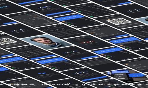 如何使用博纳云 TokenIM 2.0 实现高效数字资产管理