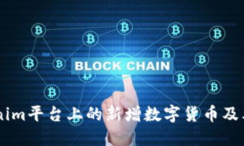 了解Tokenim平台上的新增数字货币及其投资潜力