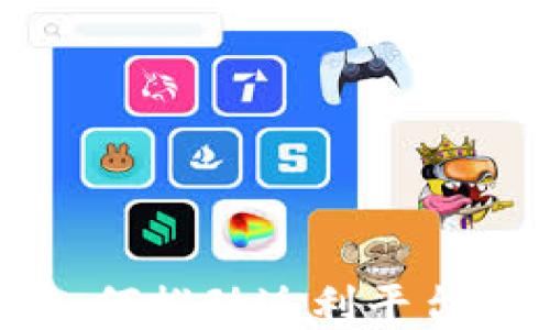 
区块链技术如何推动返利平台的创新与发展