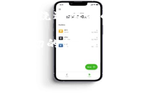 我无法确认特定服务或平台的可用性状态，因为我的信息截至到2023年10月。关于Tokenim在中国大陆的可用性问题，可以尝试以下步骤来确认：

1. **官方网站查询**：访问Tokenim的官方网站，查看是否有关于服务可用性的公告。

2. **社交媒体和论坛**：在社交媒体（如Twitter、Reddit等）或相关论坛上搜索Tokenim的讨论，看看其他用户的反馈。

3. **VPN服务**：如果Tokenim在中国大陆被限制，使用VPN可能是绕过限制的一种方式。

4. **联系客服**：如果有机会，联系Tokenim的客户服务以获取确切的信息。

如果你有其他问题或者需要进一步的帮助，请告诉我！