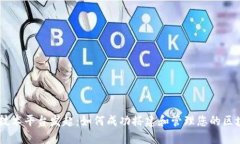 区块链技术平台发起：如何成功搭建和