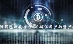 在讨论Tokenim 2.0是否可以更改助记词之