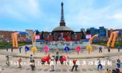 Tokenim：什么是热钱包及其功能解析