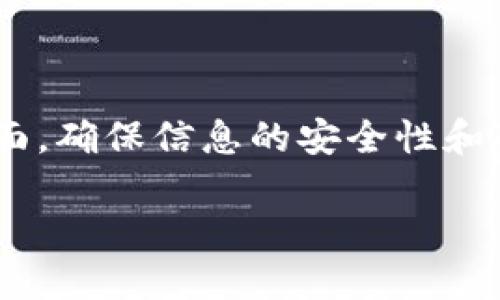 提供tokenim地址给别人是一个涉及数字资产和区块链技术的话题。在这个方面，确保信息的安全性和准确性至关重要。以下是围绕“tokenim地址给别人”主题的、关键词及内容大纲。

如何安全地将Tokenim地址分享给他人