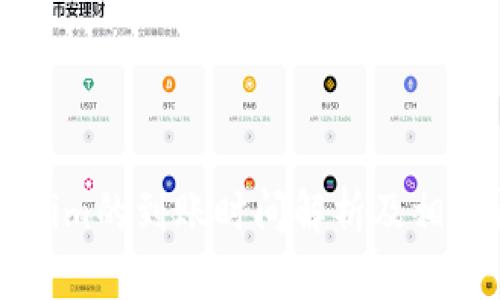 转到Tokenim的到账时间解析及相关问题解答