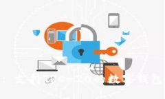 TokenIM: 支持TRC-20的数字钱包使用指南