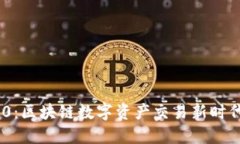 TokenIM 2.0：区块链数字资产交易新时代