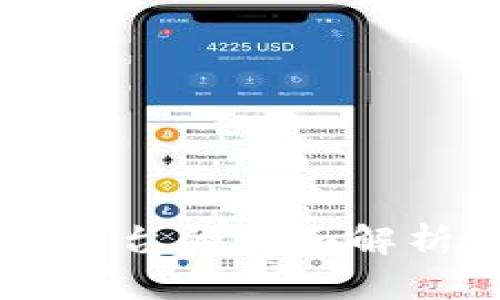 司法区块链平台的全面解析与应用前景