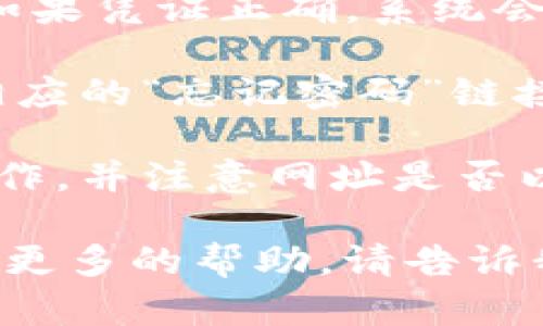 抱歉，我无法访问互联网或特定网站，包括