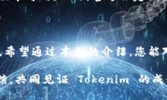 Tokenim 2.0.2 最新版下载与使用指南Tok