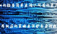 baiotiTokenim地址变化的原因及应对策略