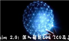 Tokenim 2.0: 深入解析EOS ICO及其未来