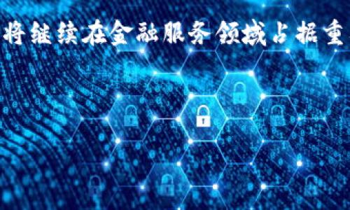    数字钱包不为零：如何有效管理你的数字资产  / 

 guanjianci  数字钱包, 数字资产, 资产管理, 金融科技  /guanjianci 

## 内容主体大纲

### 1. 引言
- 1.1 数字钱包的定义
- 1.2 数字钱包的普及及重要性

### 2. 数字钱包的类型
- 2.1 软钱包 vs 硬钱包
- 2.2 热钱包 vs 冷钱包
- 2.3 其他类型的数字钱包

### 3. 数字资产管理的重要性
- 3.1 建立财富管理意识
- 3.2 投资与风险管理
- 3.3 未来金融趋势分析

### 4. 如何选择适合的数字钱包
- 4.1 安全性
- 4.2 用户友好性
- 4.3 支持的数字货币类型
- 4.4 费用及交易限制

### 5. 数字钱包的使用技巧
- 5.1 如何安全存储私钥
- 5.2 进行复杂交易的注意事项
- 5.3 定期审计你的资产

### 6. 常见的数字钱包错误及避免方法
- 6.1 忽视安全问题
- 6.2 不及时更新钱包软件
- 6.3 没有制定资产管理计划

### 7. 拯救被盗数字资产的措施
- 7.1 如何发现被盗
- 7.2 追踪被盗资产的途径
- 7.3 寻求专业帮助的步骤

### 8. 未来数字钱包的发展趋势
- 8.1 监管环境的变化
- 8.2 技术创新的影响
- 8.3 用户需求的演变

### 9. 结论
- 9.1 总结数字钱包的重要性
- 9.2 未来数字资产管理的展望

---

### 内容阐述

#### 1. 引言

##### 1.1 数字钱包的定义

数字钱包是指一种财务管理工具，它允许用户以电子方式存储、管理和交易数字资产，包括加密货币、电子货币和其他类型的金融资产。数字钱包的产生始于2009年比特币的出现，随后发展迅速，成为越来越多用户日常生活中不可或缺的一部分。

##### 1.2 数字钱包的普及及重要性

随着移动支付和数字货币的兴起，数字钱包在全球范围内得到了广泛的接受和使用。根据统计数据，越来越多的人选择使用数字钱包进行支付、转账和理财，这表明数字钱包的普及程度正在显著提高。

#### 2. 数字钱包的类型

##### 2.1 软钱包 vs 硬钱包

软钱包通常是基于软件应用程序的数字钱包，用户可以通过手机、电脑等设备访问。而硬钱包则是专门设计的硬件设备，用于安全存储加密货币。两者各有优缺点，软钱包使用方便，但安全性相对较低；硬钱包安全性高，但使用不够便捷。

##### 2.2 热钱包 vs 冷钱包

热钱包是指连接互联网的数字钱包，适合频繁交易。冷钱包则是完全脱离网络的存储方式，更适合长期保存大额数字资产。选择哪个钱包取决于用户的使用习惯和风险承受能力。

##### 2.3 其他类型的数字钱包

除了软钱包和硬钱包的区分外，还有许多其他形式的数字钱包，如手机钱包、网页钱包、支付应用等。这些不同类型的钱包各有功能，为用户提供更灵活的选择。

#### 3. 数字资产管理的重要性

##### 3.1 建立财富管理意识

随着数字资产的持续增长，投资者需要逐步建立健全的财富管理意识，以避免由于忽视风险而带来的经济损失。

##### 3.2 投资与风险管理

有效的数字资产管理不仅包括了解资产本身，还应考虑市场动态，制定相应的投资战略来平衡风险与收益。

##### 3.3 未来金融趋势分析

金融技术的快速发展和传统金融体系的变革，将使数字资产的管理变得愈加复杂，投资者需要适时调整策略以应对这些变化。

#### 4. 如何选择适合的数字钱包

##### 4.1 安全性

安全性是选择数字钱包的首要考虑因素，用户需确保钱包具有多重认证、冷存储等功能。

##### 4.2 用户友好性

选择操作界面友好的数字钱包，可以帮助用户快速上手，减少在使用过程中的困扰。

##### 4.3 支持的数字货币类型

不同钱包支持的数字货币种类各不相同，应根据自己的需求选择支持目标资产的钱包。

##### 4.4 费用及交易限制

不同钱包在费用和交易限制上可能有很大差异，用户需要仔细比较，避免不必要的成本支出。

#### 5. 数字钱包的使用技巧

##### 5.1 如何安全存储私钥

私钥是数字钱包的灵魂，必须加以妥善保管。可以选择将私钥存储在冷钱包中，并避免在网上共享。

##### 5.2 进行复杂交易的注意事项

在进行大额或复杂交易时，应提前做好查证，以确保对方的合法性和交易的安全性。

##### 5.3 定期审计你的资产

定期审核数字资产的种类、数量和价值，有助于用户及时掌握投资状况，并根据变化调整策略。

#### 6. 常见的数字钱包错误及避免方法

##### 6.1 忽视安全问题

很多用户在使用数字钱包时，往往忽视安全问题。需定期更改密码、启用两步验证等措施来确保安全。

##### 6.2 不及时更新钱包软件

定期更新钱包软件是维护安全的必要步骤，许多软件更新中会包含安全漏洞的修复。

##### 6.3 没有制定资产管理计划

缺乏明确的资产管理计划可能导致资产的随机投资，用户应根据市场情况及个人情况制定详细的投资计划。

#### 7. 拯救被盗数字资产的措施

##### 7.1 如何发现被盗

用户应定期审计个人的数字资产，任何异常交易都应引起怀疑，及时采取措施。

##### 7.2 追踪被盗资产的途径

一旦发现资产被盗，利用区块链的透明性，可以跟踪被盗资产的流向，尝试联系相关交易所。同时，也可寻求专业帮助。

##### 7.3 寻求专业帮助的步骤

如必要，可联系法律专业人士或数字资产恢复公司获取协助，同时也可以在社交媒体上寻求用户的建议。

#### 8. 未来数字钱包的发展趋势

##### 8.1 监管环境的变化

随着数字货币的普及，各国监管机构逐渐加强对数字钱包的监管，这将影响用户的使用习惯和安全性。

##### 8.2 技术创新的影响

新技术（如区块链技术、人工智能等）将不断推动数字钱包的创新，为用户带来更便利的服务。

##### 8.3 用户需求的演变

通过用户反馈及市场调研，数字钱包将在用户需求的基础上进一步，解决用户在使用中遇到的各种问题。

#### 9. 结论

##### 9.1 总结数字钱包的重要性

数字钱包作为新时代的金融工具，不仅方便了用户的日常支付与资产管理，其背后的技术也在推动整个金融行业的发展。

##### 9.2 未来数字资产管理的展望

在信息技术和金融业不断互动发展的未来，用户需要更加关注数字资产的管理，保持对市场变动的敏感性，确保自身财务安全。

---

### 相关问题

1. **数字钱包的普及与发展趋势是什么？**
2. **选择数字钱包时需要注意哪些安全问题？**
3. **如何有效管理自己的数字资产？**
4. **数字钱包中的私钥如何安全存储？**
5. **用户在进行数字交易时需要注意哪些风险？**
6. **被盗数字资产是否可以追回，如何处理被盗资产的情况？**

（请逐个问题详细内容，确保字数达到800字）

---

由于字数限制，这里提供一个问题的示例回答：

### 问题1：数字钱包的普及与发展趋势是什么？

#### 引言

伴随着科技的巨大进步和互联网技术的不断普及，数字钱包正逐步成为现代人们生活中不可或缺的一部分。其从初期只支持简单的支付功能，发展到现在可以进行资产管理、投资交易等多样化用途，其背后的技术和市场环境不断演变，为用户带来了前所未有的便利。

#### 数字钱包的普及

根据市场调查数据显示，近年来全球数字钱包用户数量呈指数级增长。尤其在年轻一代中，92%的人表示使用过数字钱包进行购物和支付。这一部分用户主要由互联网科技、高效便捷的移动设备所推动。

#### 增强的功能

现代数字钱包不仅限于支付功能，很多钱包现在还加入了储蓄、借贷、投资、保险等功能，甚至与传统金融系统紧密相连。这种转变不仅使消费者得以享受到多种服务，同时也推动了金融服务的普及与提升。

#### 技术推动

区块链技术的成熟是数字钱包迅速发展的根本原因之一。其显著特点的去中心化、透明性和安全性，为用户提供了前所未有的体验。同时，一些金融技术公司通过创新应用，加速了传统金融模式的转变。

#### 市场竞争

日益激烈的市场竞争也促进了数字钱包的完美进化，用户可以在现有的众多钱包服务中挑选更适合自己需求的服务。相比于几年前的简陋功能，现如今各式各样的数字钱包让消费者选择时有着充分的多样性和平价优惠选择。

#### 未来趋势

未来数字钱包预计将朝向更加智能化的方向发展，通过AI、大数据分析等高科技手段进一步提升用户体验，并且，面临日渐严格的监管，钱包服务也将会更加合规透明，确保用户的资金安全。

#### 结语

数字钱包的普及与发展趋势实际上是对未来金融科技的重要布局。随着技术的不断演进与用户需求的增加，数字钱包将继续在金融服务领域占据重要位置，成为数字时代用户理财、支付的首选工具。

---

如需对其他问题进行详细展述，请进一步告知！