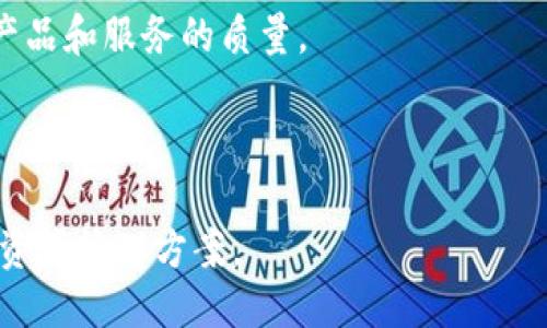 tiaoti怎么看TokenIM 2.0的钱包地址/tiaoti
TokenIM, 钱包地址, 加密货币, 钱包使用/guanjianci

### 内容主体大纲

1. **引言**
   - TokenIM 2.0简介
   - 加密货币钱包的基本概念

2. **TokenIM 2.0的功能**
   - 钱包地址的生成
   - 钱包的安全性

3. **如何查看TokenIM 2.0的钱包地址**
   - 手动查看方式
   - 使用扫描工具

4. **TokenIM 2.0钱包的使用流程**
   - 注册和登录
   - 创建钱包
   - 导入已有钱包

5. **TokenIM 2.0的钱包地址的安全性**
   - 常见的安全隐患
   - 如何保护你的钱包地址

6. **TokenIM 2.0与其他钱包的比较**
   - 功能对比
   - 用户界面体验

7. **TokenIM 2.0的常见问题解答**
   - FAQ部分

8. **总结**
   - TokenIM 2.0的优势
   - 未来发展展望

---

### 内容

#### 引言

随着加密货币的广泛应用，各种数字钱包逐渐走入我们的生活。TokenIM 2.0作为一种新型的加密货币钱包，凭借其安全和便捷的特性吸引了众多用户的关注。本文将带您了解TokenIM 2.0的钱包地址，包括其查看方式以及相关使用注意事项。

#### TokenIM 2.0的功能

TokenIM 2.0具有众多实用功能，其中钱包地址的生成和管理尤为重要。每个用户在创建钱包时，系统会自动生成一个独一无二的钱包地址。这一地址用于接收和发送加密货币，是用户进行交易的关键。

此外，TokenIM 2.0还注重钱包的安全性，采用多重加密技术，确保用户资产的安全。这为用户提供了更高的安全保障，降低了被盗或丢失的风险。

#### 如何查看TokenIM 2.0的钱包地址

查看TokenIM 2.0的钱包地址非常简单。首先，用户可以通过登录TokenIM应用，进入个人后台，点击“钱包”选项，就可以看到自己的钱包地址。

另外，用户也可以通过在应用内使用二维码扫描工具，方便地分享和获取钱包地址。这种方式不仅快捷，还能避免手动输入时出现的错误。

#### TokenIM 2.0钱包的使用流程

使用TokenIM 2.0的第一步是注册和登录。在应用内，用户只需输入基本信息，完成账户注册后，便可以进行登录。登录后，用户可以选择创建新钱包或导入已有钱包，具体操作步骤非常简单。

在创建钱包时，系统将自动生成钱包地址，用户需要妥善保存助记词，以免丢失对钱包的访问权限。

#### TokenIM 2.0的钱包地址的安全性

虽然TokenIM 2.0提供了多重安全保障，用户仍需提高警惕。安全隐患主要包括网络钓鱼和恶意软件。

为了保护钱包地址，用户应定期更换密码，不在不安全的网络环境中登录钱包，并开启双重认证功能。选择强密码和定期备份私钥也是确保钱包安全的有效方法。

#### TokenIM 2.0与其他钱包的比较

与其他钱包相比，TokenIM 2.0的优势在于其用户友好的界面和强大的功能。例如，在钱包地址的管理上，TokenIM 2.0提供了比大多数竞争对手更为直观的操作界面。同时，安全性方面也是其显著特色，得到了用户的广泛认可。

#### TokenIM 2.0的常见问题解答

在使用TokenIM 2.0时，许多用户可能会遇到一些常见问题，包括如何找回钱包、地址格式问题等。针对这些问题，TokenIM提供了详细的FAQ帮助用户解决困扰。

#### 总结

TokenIM 2.0凭借其流畅的操作体验和强大的安全性，已经成为越来越多用户的选择。随着加密货币的不断发展，TokenIM也将继续完善其功能，力求为用户提供更优质的服务。

---

### 相关问题及其详细介绍

#### 1. TokenIM 2.0是什么？

TokenIM 2.0是一款数字货币钱包，是加密货币用户进行安全存储和交易的工具。它支持多种主流数字货币，比如比特币、以太坊等，允许用户轻松管理自己的资产。TokenIM 2.0提供了一个安全、快捷和用户友好的操作环境，确保用户的数字资产安全。同时，TokenIM 2.0拥有多重加密技术，降低了资产被盗或丢失的风险。

TokenIM 2.0与传统钱包相比，更注重用户体验和安全性。它结合了现代金融工具和区块链技术，使得用户能够方便地进行加密货币交易、资产管理等操作。

TokenIM 2.0的界面设计清晰明了，用户只需简单几步就能完成资产的存储和转账。此外，TokenIM还提供了实时行情和市场分析，帮助用户做出更好的决策。

总之，TokenIM 2.0不仅是一款钱包，更是一个全方位的数字货币生态系统，为用户提供安全、便捷的交易环境。

#### 2. 如何注册TokenIM 2.0钱包？

注册TokenIM 2.0钱包是一个简单的过程。首先，用户需要下载TokenIM应用，可以在官方网站或应用商店找到。下载完成后，打开应用，点击“注册”按钮。

在注册页面，用户需要填写必要的个人信息，如邮件地址和密码。确保邮件地址是有效的，因为系统会发送验证邮件以确认用户身份。设置一个强密码，通常是包含字母、数字及特殊字符的组合，以提高安全性。

提交注册后，用户会收到一封来自TokenIM的验证邮件，点击邮件中的链接进行验证。完成验证后，返回应用，进行登录即可。

启用双重身份验证功能是一个推荐的安全措施，这将为用户的账户提供额外的保护。

最后，在注册成功后，用户建议记录助记词，用于日后找回钱包或在新设备上恢复钱包访问权限。确保助记词在安全的地方保存，不要与他人共享。

#### 3. TokenIM 2.0钱包的安全性如何？

TokenIM 2.0的安全性是其用户广受好评的原因之一。该钱包采用了多重加密技术和冷存储方案，确保用户资产的安全。

首先，所有交易和数据传输都经过SSL加密，防止黑客在网络中窃取用户信息。此外，TokenIM还实施了多因素认证，用户在清算交易或提取资产时，需提供多重验证信息，进一步增加安全性。

其次，TokenIM的冷存储技术意味着大部分用户资产不会储存在线，而是存储在离线环境中，这降低了黑客攻击的风险。即使黑客入侵了TokenIM的在线系统，他们也无法接触到冷存储中的资产。

此外，TokenIM 2.0还定期进行安全审核和性能测试，以及时发现并修补潜在的漏洞。用户亦可设置交易的白名单，以限制资金出账的地址，提高交易的安全性。

虽然TokenIM提供了强大的安全性，但用户自身也有责任。用户应定期修改密码，避免在不安全的网络环境中登录钱包，不要向他人透露自己的助记词或私钥。

#### 4. 如何恢复丢失的TokenIM 2.0钱包？

如果用户丢失了TokenIM钱包的访问权限，通常可以通过助记词和私钥进行恢复。助记词是创建钱包时系统生成的一串词语，它是恢复钱包的唯一依据。

要恢复钱包，用户需重新下载TokenIM 2.0应用，选择“导入钱包”选项。系统会要求用户输入助记词，按照提示完成输入后，钱包将被恢复，用户可以访问其资产。

如果原始设备损坏，但用户仍保留助记词，可以在其他设备上使用相同的方法恢复。此外，用户也可以使用私钥进行恢复。私钥为每个钱包地址生成，因此也能帮助用户访问其资产。

需要注意的是，在输入助记词时，务必保持准确，任何拼写错误或遗漏都会导致无法正确恢复钱包。如果用户丢失了助记词和私钥，那将无法恢复钱包内的资产，因此妥善保管助记词与私钥至关重要。

#### 5. TokenIM 2.0与其他加密钱包的优缺点比较

TokenIM 2.0与其他加密钱包相比，有其独特的优劣势。首先，TokenIM 2.0在用户体验上表现优异，界面简洁易懂，适合新手用户操作。

其次，在安全性方面，TokenIM 2.0采用高度的加密技术和离线存储方式，防止黑客攻击。这使得TokenIM在业内享有良好的声誉。然而，与某些高度专业化的钱包相比，其功能可能略显薄弱，并不适合进行复杂的交易。

另外，TokenIM的交易速度一般较快，但仍可能因网络负载等原因出现延迟。这一点在竞争对手的钱包中，可能会存在更好的解决方案。

在支持的加密货币种类上，TokenIM较为有限，适合进行常见主流币的交易。相比之下，某些竞争钱包提供对更广泛的币种支持，适合全方位的投资策略。

总的来说，TokenIM 2.0适合寻求简单、安全体验的用户，而对于专业投资者，则可能需要更多的功能和币种选择，因此用户的具体需求将决定选择哪种钱包。

#### 6. TokenIM 2.0的未来发展趋势

随着加密货币市场的不断变化，TokenIM 2.0也在谋求进一步的发展和创新。未来，TokenIM计划增加对更多加密资产的支持，以拓宽用户的选择空间。这不仅能吸引新用户注册，也能为老用户提供更多便利。

此外，TokenIM也在计划改进其用户体验，为用户提供更为流畅的操作界面和更快捷的交易方式。这意味着将引入更多智能化、自动化的功能，让用户能更轻松地进行资产管理与交易。

在安全性方面，TokenIM也在不断研究先进的加密技术，确保用户资产的安全。此外，TokenIM也在探索如何与DeFi项目结合，为用户提供更多的投资选择，推动用户的收益增长。

同时，TokenIM 2.0还计划加强社区建设，增强与用户之间的互动，鼓励用户提出建议。这将帮助TokenIM更好地理解用户需求，从而进一步提升产品和服务的质量。

### 结束语

随着加密货币越来越普及，TokenIM 2.0在市场中的地位将愈加重要。通过不断改进和创新，TokenIM 2.0将继续为用户提供可靠且高效的数字资产管理方案。