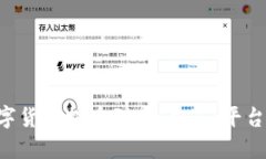 如何将数字货币提币到Tokenim平台：完