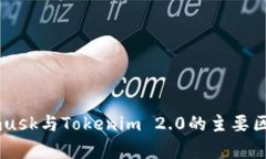 Metamusk与Tokenim 2.0的主要区别解析