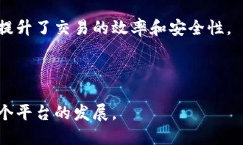 baiotiTokenim 2.0：自动添加代币的全面指南/baioti
Tokenim 2.0, 自动添加代币, 加密货币, 区块链技术/guanjianci

## 内容主体大纲

### 1. 什么是Tokenim 2.0
   - 1.1 Tokenim 2.0的背景
   - 1.2 Tokenim的演变
   - 1.3 主要功能与改进

### 2. 如何使用Tokenim 2.0自动添加代币
   - 2.1 初始设置步骤
   - 2.2 如何选择代币进行添加
   - 2.3 自动添加代币的操作流程

### 3. Tokenim 2.0的优点
   - 3.1 自动化操作的便捷性
   - 3.2 支持多种代币的优势
   - 3.3 兼容性与灵活性

### 4. 常见问题与解决方法
   - 4.1 添加代币失败的原因
   - 4.2 更新Tokenim 2.0的新特性
   - 4.3 提高代币添加成功率的操作技巧

### 5. Tokenim 2.0的安全性分析
   - 5.1 数据保护措施
   - 5.2 如何防范常见的安全风险
   - 5.3 用户隐私的保障

### 6. 未来展望：Tokenim的下一步
   - 6.1 可能的功能变更
   - 6.2 Tokenim在市场的竞争力
   - 6.3 用户反馈与产品改进方向

### 7. 结论
   - 7.1 Tokenim 2.0的重要性
   - 7.2 对用户的价值
   - 7.3 最后的建议与展望

---

## 1. 什么是Tokenim 2.0

### 1.1 Tokenim 2.0的背景

Tokenim是一个专注于加密货币代币管理和交易的平台，它旨在为用户提供直观和高效的代币管理方式。随着区块链技术的快速发展和加密货币市场的不断扩张，Tokenim在用户需求不断增涨的背景下而逐渐形成规模。

Tokenim 2.0是该产品的重要迭代版本，集成了更多的自动化功能，尤其是在代币管理方面，使用户可以更加轻松地进行代币的获取、管理和交易。

### 1.2 Tokenim的演变

自Tokenim推出以来，它经历了几次重大的功能更新。每一次更新都充分考虑到了用户的反馈与市场需求。从最初的手动添加代币，到后来的半自动化，再到如今的Tokenim 2.0，产品功能不断创新，旨在追求更高的用户体验。

### 1.3 主要功能与改进

Tokenim 2.0的主要改进包括自动添加代币的功能，引入了更加智能的代币识别和管理机制，用户只需进行简单的设置，即可自动获得最新的代币信息。另外，还增强了与各大交易所的数据对接，用户可以实时获取代币价格和相关市场动态。

---

## 2. 如何使用Tokenim 2.0自动添加代币

### 2.1 初始设置步骤

要开始使用Tokenim 2.0的自动添加代币功能，用户需要先下载并安装最新版本的Tokenim应用。初始设置包括用户账号的注册和基本信息的填写。在完成注册后，用户需要登录到个人账户并完成安全设置，例如启用两步验证，以确保账户的安全性。

接下来，用户需要通过设置界面进入“自动添加代币”选项，并选择希望自动添加的代币类别。用户可以选择标志性代币或根据自己的投资偏好设置个性化代币添加列表。

### 2.2 如何选择代币进行添加

在选择代币进行添加时，用户可以根据以下几点进行选择：市场流行度、代币项目背景、技术团队支持等。同时，Tokenim 2.0提供了代币评分系统，用户可以根据评分情况来做出选择。当用户选择了希望添加的代币后，系统会自动抓取该代币的市场信息和历史交易数据，便于用户进行后续分析。

### 2.3 自动添加代币的操作流程

在完成代币选择后，用户可以进行自动添加的设置。Tokenim 2.0会根据用户的选择自动连接到各大交易所，并定期刷新代币的相关信息。在整个过程中，用户无需手动操作，系统会在后台运行，并在用户进入应用时提示更新情况。

---

## 3. Tokenim 2.0的优点

### 3.1 自动化操作的便捷性

Tokenim 2.0最大的亮点在于其自动化操作，这大大提高了用户的使用体验。用户可以摆脱繁琐的手动添加代币和更新信息的困扰，节省了大量时间，同时也降低了人为错误的可能性。

### 3.2 支持多种代币的优势

Tokenim 2.0支持多种类型的代币，包括ERC20、BEP20等主流代币，这使得用户可以在一个平台上管理不同类型的资产。无论用户的投资组合有多复杂，Tokenim 2.0都能为用户提供统一的管理方案。

### 3.3 兼容性与灵活性

Tokenim 2.0的设计兼容性极强，能够适应不同规模和类型的投资者需求。用户不仅可以通过手机应用进行操作，也可以在桌面端使用，相较于传统的代币管理方式，提供了更多的灵活性和选择权。

---

## 4. 常见问题与解决方法

### 4.1 添加代币失败的原因

用户在使用Tokenim 2.0过程中，有时可能会遇到代币添加失败的情况。这种情况通常由多个因素造成，例如网络错误、代币地址不正确、代币不再支持等。为了排除失败原因，用户应先检查网络连接，确保设备与Tokenim的服务器能够顺利对接。

其次，用户应确认所输入的代币地址是否正确，这包括了去中心化交易所中的地址。此外，了解当前支持的代币列表也很重要。Tokenim会定期更新支持的代币，希望用户在添加新代币前查看最新的信息，以避免因代币不再支持而导致的添加失败。

### 4.2 更新Tokenim 2.0的新特性

Tokenim 2.0不断推出新的功能更新，增强现有功能的同时也推出了许多新特性。对于用户来说，及时了解这些新特性是非常重要的，它们可能会影响到用户的使用体验和投资决策。用户可以关注Tokenim官网和官方社交媒体平台，以获取最新的功能更新消息。

例如，最近Tokenim 2.0引入了一种新的市场追踪工具，允许用户对比不同代币的表现，从而帮助用户更好地做出投资决策。同时，这种功能的引入也意味着用户需要花时间熟悉新的操作界面和功能设置，以充分利用这些新特性。

### 4.3 提高代币添加成功率的操作技巧

为了提高在Tokenim 2.0中代币添加的成功率，用户可以采取一些操作技巧。例如，在添加代币前，先进行详细的市场调研，了解各个代币的市场表现和潜力。选择那些流动性较强、市场认知度高的代币，可以降低添加失败的几率。

此外，用户还应定期检查自己的网络连接和应用版本，确保使用的是最新的Tokenim 2.0版本。同时，也建议用户在添加新代币时，查看Tokenim社区论坛，了解其他用户的反馈和基础知识，这样能够更快找到自己代币的问题并作相应调整。

---

## 5. Tokenim 2.0的安全性分析

### 5.1 数据保护措施

Tokenim 2.0对于用户数据的保护尤为重视。平台采用了多重加密技术，确保用户私密信息和交易记录不被泄露。同时，用户的账户信息与交易详情被分开存储，为保护用户的资产安全提供了坚实保障。

### 5.2 如何防范常见的安全风险

尽管Tokenim 2.0在数据安全上做了很多努力，用户仍然需要增强自身的安全意识。首先，用户应当使用强密码并定期更换；其次，务必启用双重验证，以防止非授权登录。同时，用户在选择连接网络时要谨慎，尽量避免使用公共Wi-Fi进行交易或登录账户。

### 5.3 用户隐私的保障

Tokenim 2.0承诺保护用户隐私，不会在未经过用户同意的情况下分享其个人信息。平台设计了一系列隐私保护措施，用户可以随时查看自己的数据使用情况。此外，用户亦可随时选择删除账户，平台会在此过程中尽可能地保证用户信息的彻底删除。

---

## 6. 未来展望：Tokenim的下一步

### 6.1 可能的功能变更

展望未来，Tokenim 2.0可能会实现更智能的交易策略，利用机器学习与大数据分析，帮助用户制定的投资决策。同时，用户支持的代币种类和去中心化金融的整合也是未来可能的重点。

### 6.2 Tokenim在市场的竞争力

面对市场中各类代币管理工具的激烈竞争，Tokenim 2.0需持续用户体验和增设新功能以保持其市场竞争力。此外，借助独特的用户界面和高效的服务响应，也会吸引更多的新用户使用其平台。

### 6.3 用户反馈与产品改进方向

用户反馈是Tokenim改进产品的关键，平台会定期收集用户的使用体验与意见。基于用户反馈，Tokenim团队会优先推动那些被广泛关注的一些功能，以确保产品能不断满足市场需求。

---

## 7. 结论

### 7.1 Tokenim 2.0的重要性

Tokenim 2.0是一个具有里程碑意义的产品，凭借其智能化、自动化的特点，使得代币管理变得轻松愉悦。对于加密货币爱好者和投资者来说，Tokenim 2.0成为了一款必不可少的管理工具。

### 7.2 对用户的价值

通过使用Tokenim 2.0，用户不仅可以节省时间，还能在复杂的市场中更轻松地进行决策。平台的智能分析和实时更新功能，极大地提升了交易的效率和安全性。

### 7.3 最后的建议与展望

在未来，Tokenim 2.0将肩负起更多的责任，为用户提供更好的服务。希望每位用户积极参与到产品的反馈与改进中来，共同推动这个平台的发展。