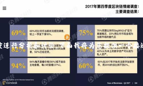 关于“tokenim是否需要实名”的问题，可以从多个角度进行分析和讨论。下面我将为您提供一个接近且的，相关关键词，以及内容大纲和详细的问答部分。

### 
Tokenim平台是否需要实名认证？详细分析与解答