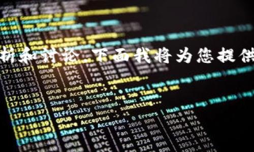 关于“tokenim是否需要实名”的问题，可以从多个角度进行分析和讨论。下面我将为您提供一个接近且的，相关关键词，以及内容大纲和详细的问答部分。

### 
Tokenim平台是否需要实名认证？详细分析与解答