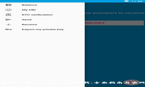 新手如何运用Tokenim 2.0赚钱：全面指南与实战技巧