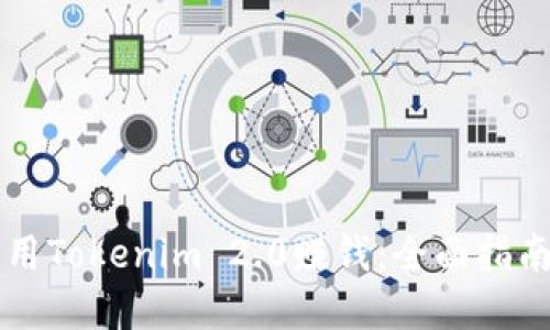 新手如何运用Tokenim 2.0赚钱：全面指南与实战技巧