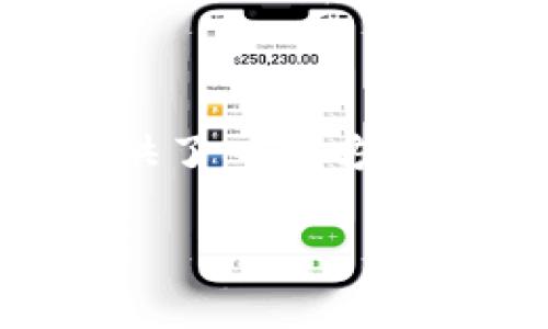 在区块链和加密货币领域，助记词（Mnemonic Phrase）通常是用于生成和恢复钱包的一种方法。它为用户提供了一种方便的方式来记忆和存储私钥。针对“tokenim没有助记词能被盗取吗？”这个问题，不妨从多个角度进行详细分析。

### Tokenim没有助记词钱包安全吗？