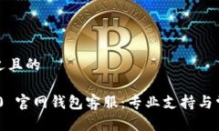 思考一个接近且的  Tokenim 2.0 官网钱包